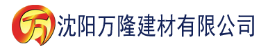 沈阳忘忧草网建材有限公司_沈阳轻质石膏厂家抹灰_沈阳石膏自流平生产厂家_沈阳砌筑砂浆厂家